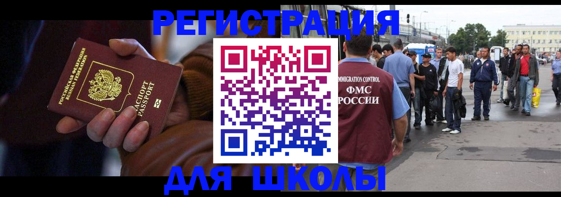 купить прописку в Гуково
