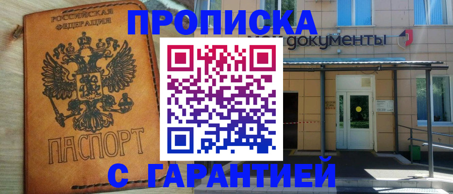 регистрация в Гуково