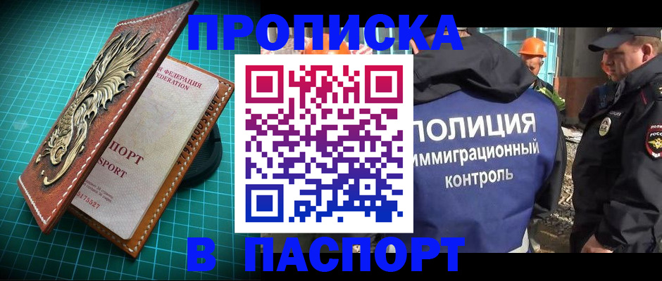 где прописаться в Гуково