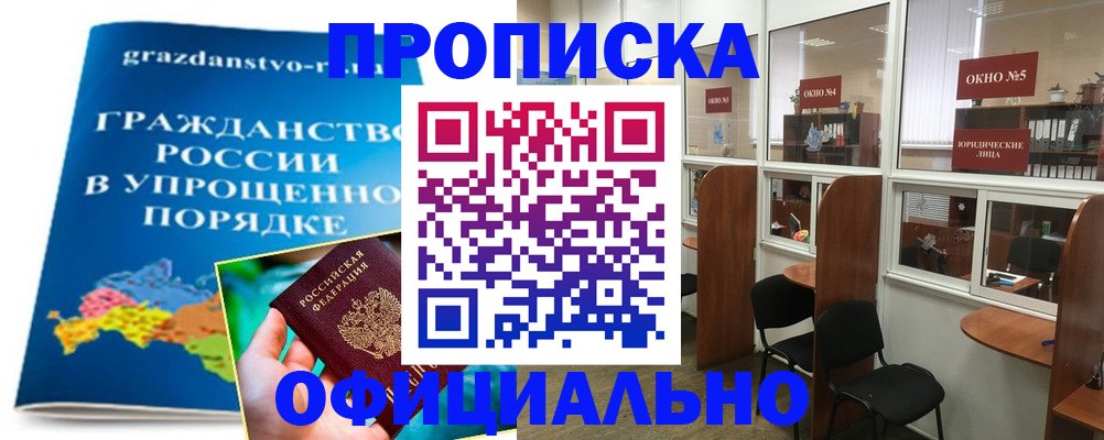 временная регистрация собственник в Гуково