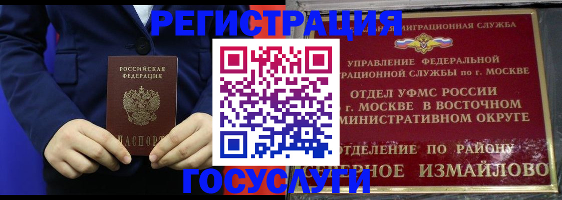 прописка иностранных граждан в Гуково